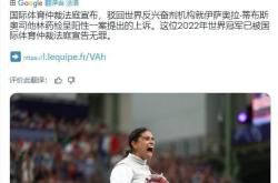 雷速体育app-关于法国击剑名将夺冠，现场掌声如雷的信息