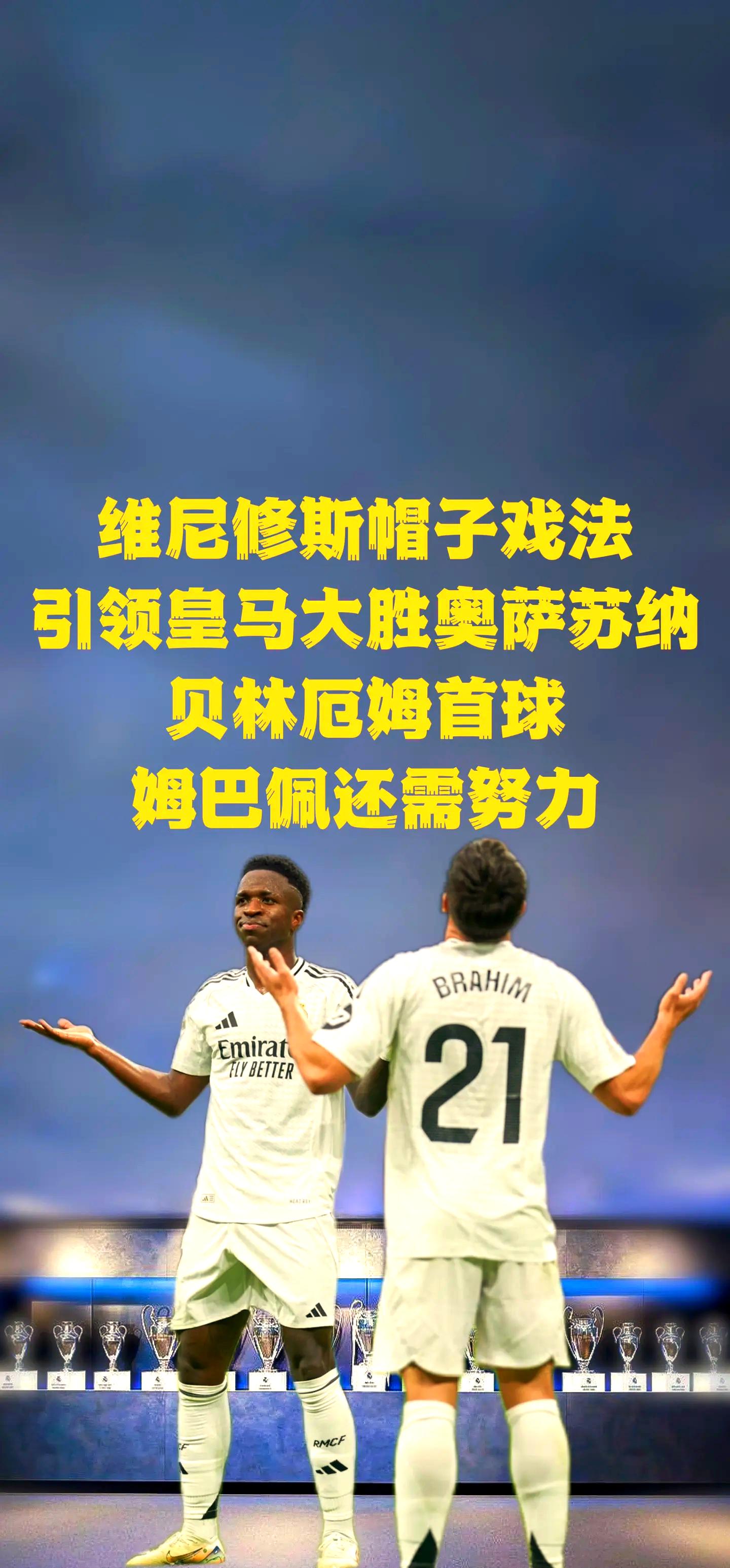 奥萨苏纳队希望在客场击败马洛卡