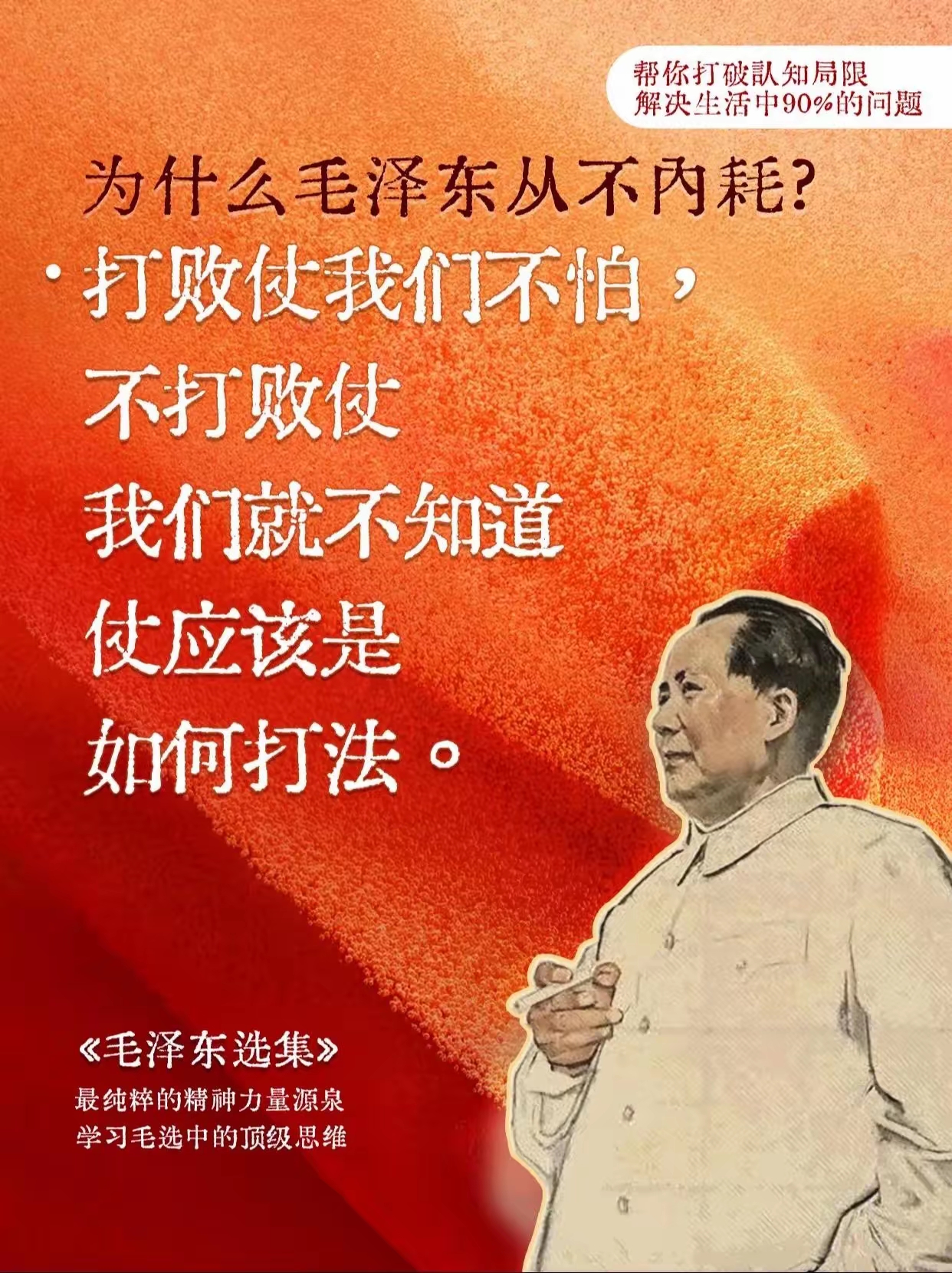 红军誓言再登巅峰，再创传奇