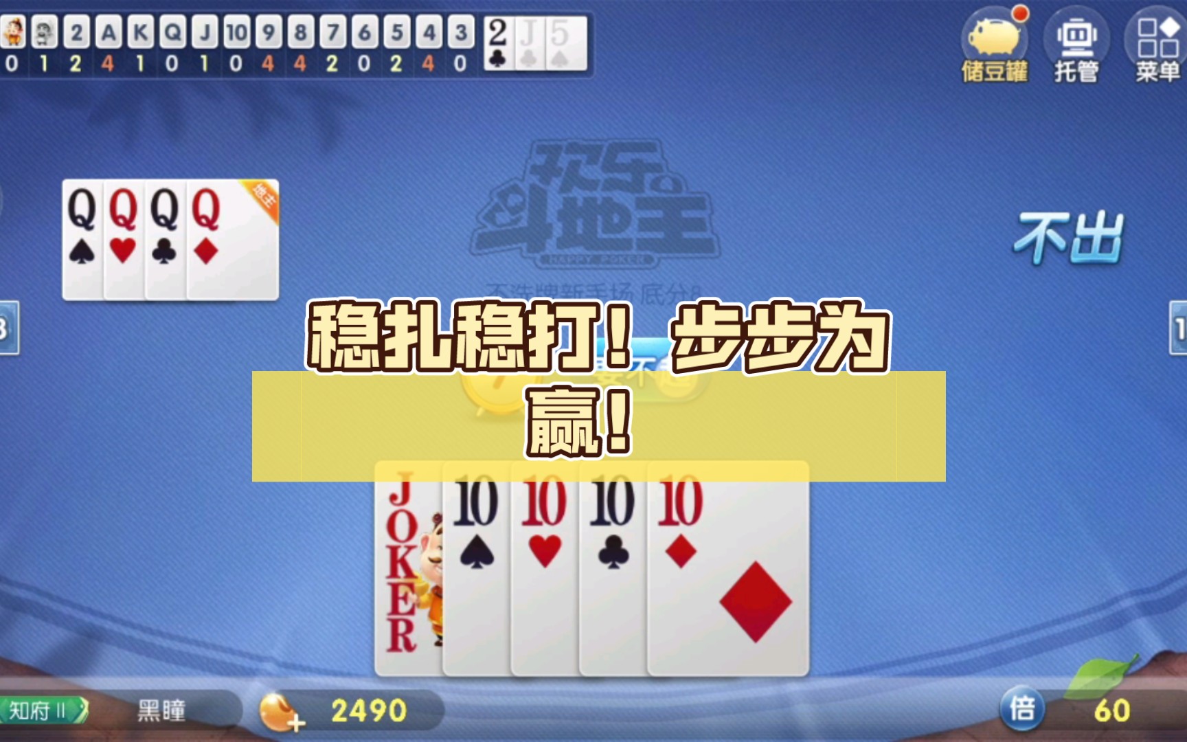 稳扎稳打!球队们的稳固步步的简单介绍 稳扎稳打!球队们的稳固步步的简单介绍