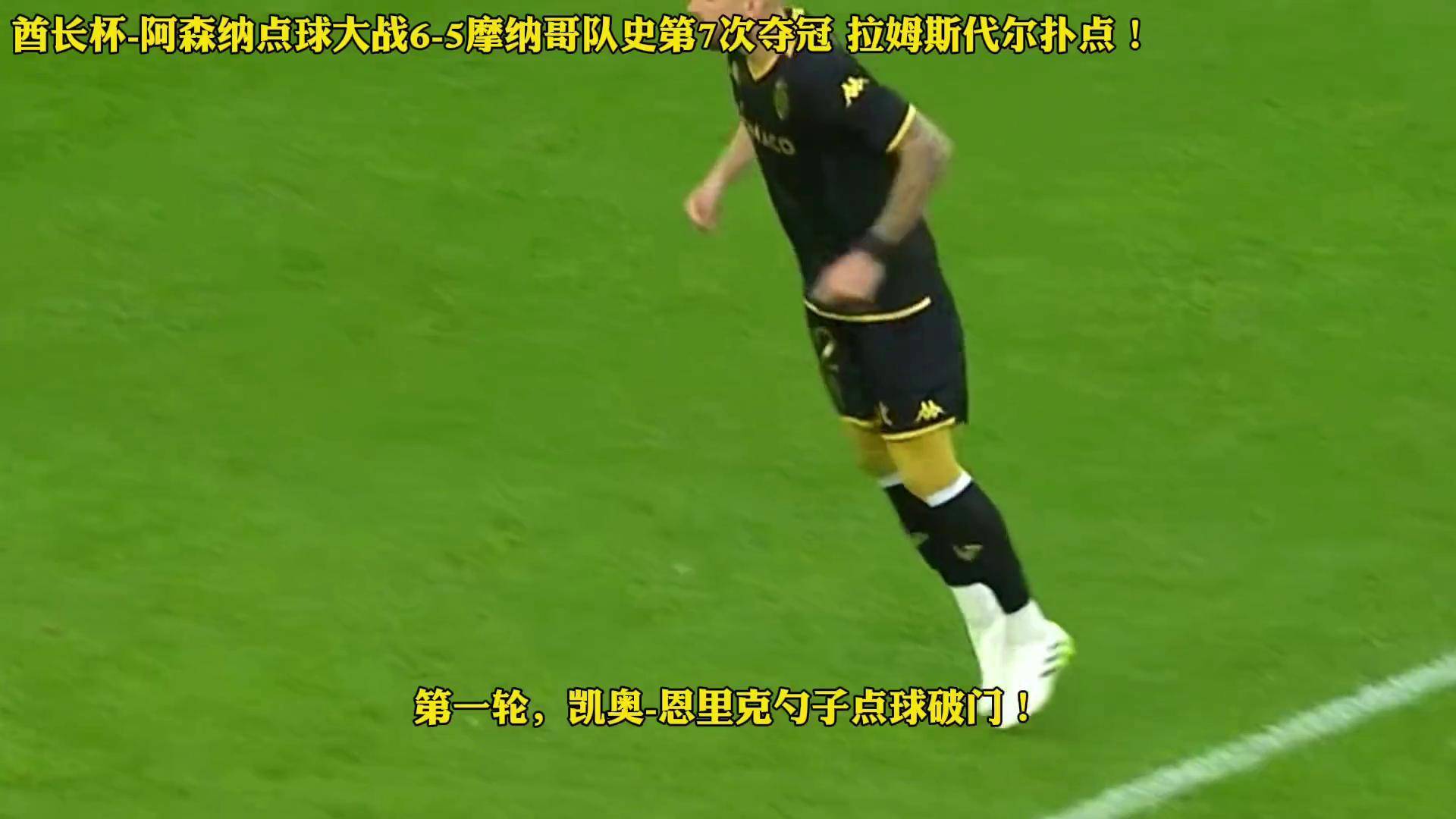 阿森纳门将扑点关键球,助球队逃过险境 阿森纳门将扑点关键球,助球队逃过险境