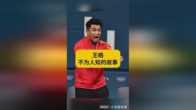 包含德国乒乓球队爆冷日本乒乓球队,王皓完成帽子戏法的词条 包含德国乒乓球队爆冷日本乒乓球队,王皓完成帽子戏法的词条