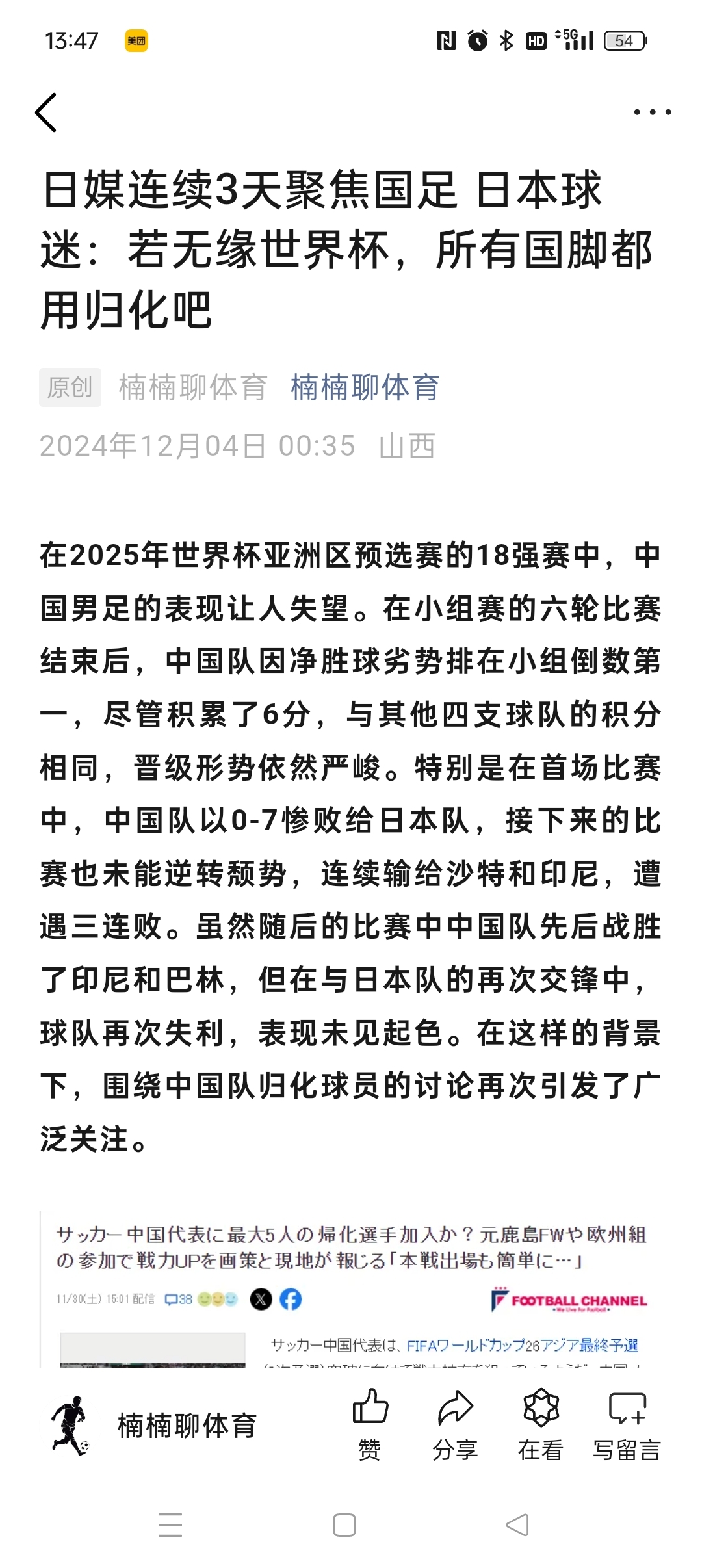 世界杯赛后采访曝光,内幕引发热议的简单介绍 世界杯赛后采访曝光,内幕引发热议的简单介绍